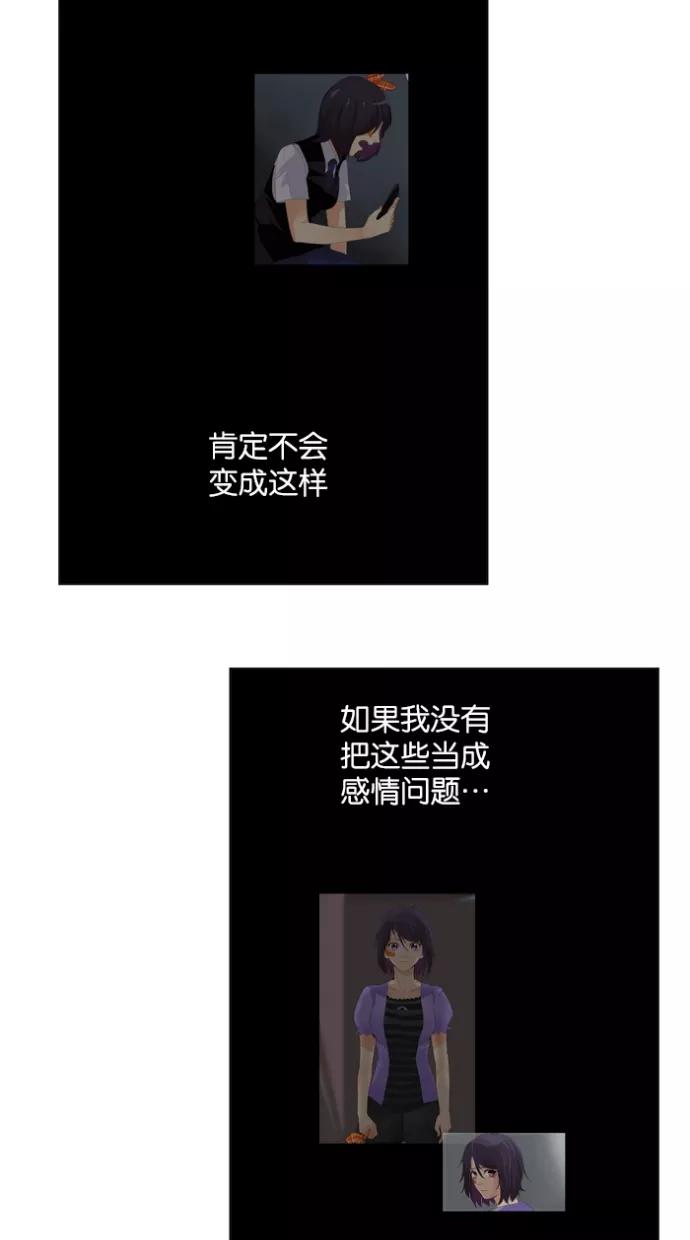 《满分男友》[第13话] 未传达之事 第34页