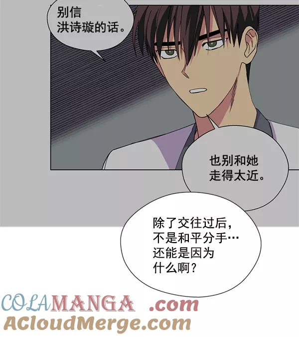 《狼与小红帽》第14话 第52页