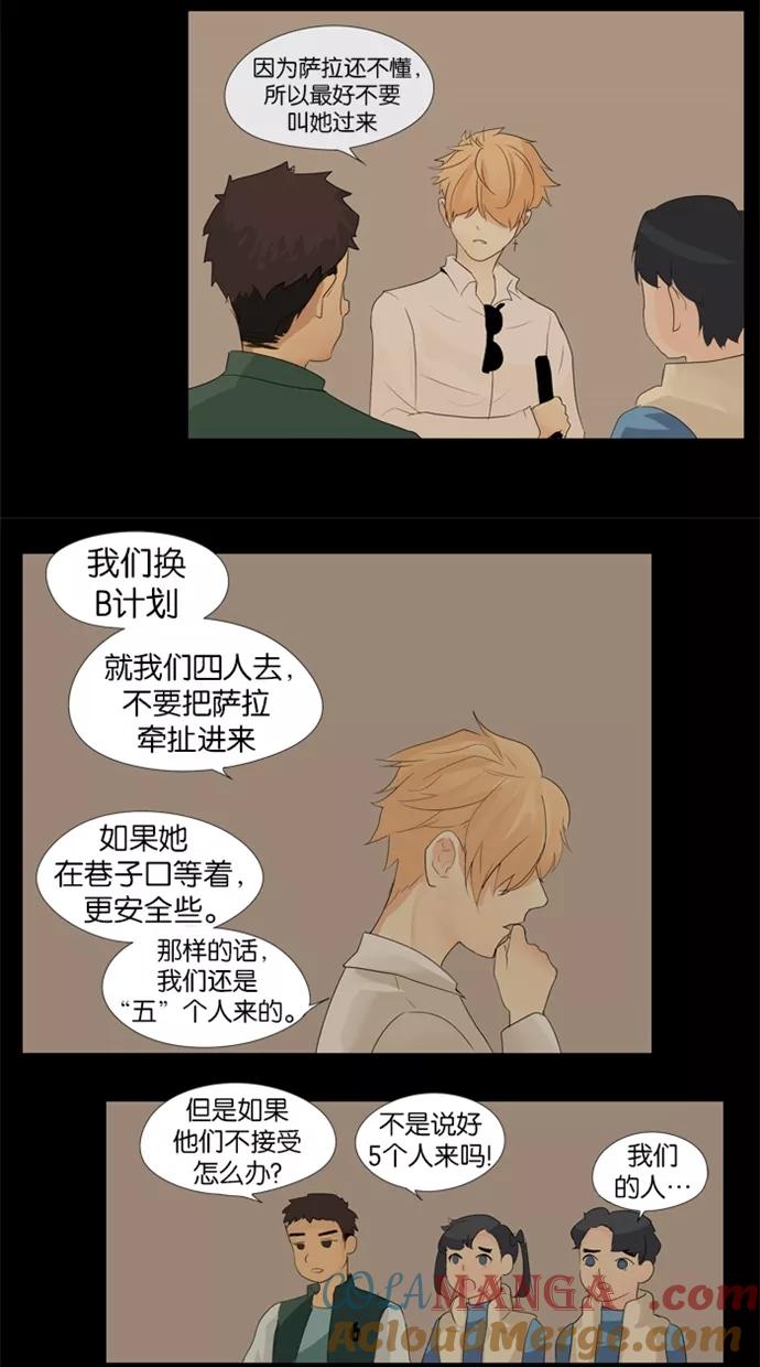 《满分男友》[第13话] 未传达之事 第25页