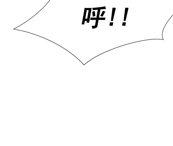 《狼与小红帽》第14话 第68页
