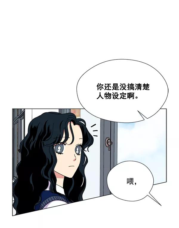 《狼与小红帽》第14话 第32页