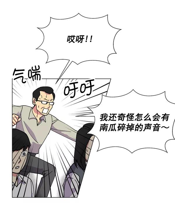 《狼与小红帽》第14话 第44页
