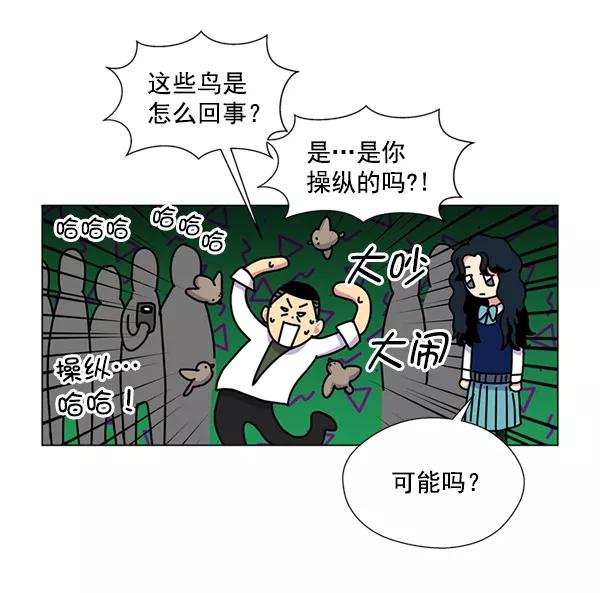 《狼与小红帽》第14话 第36页