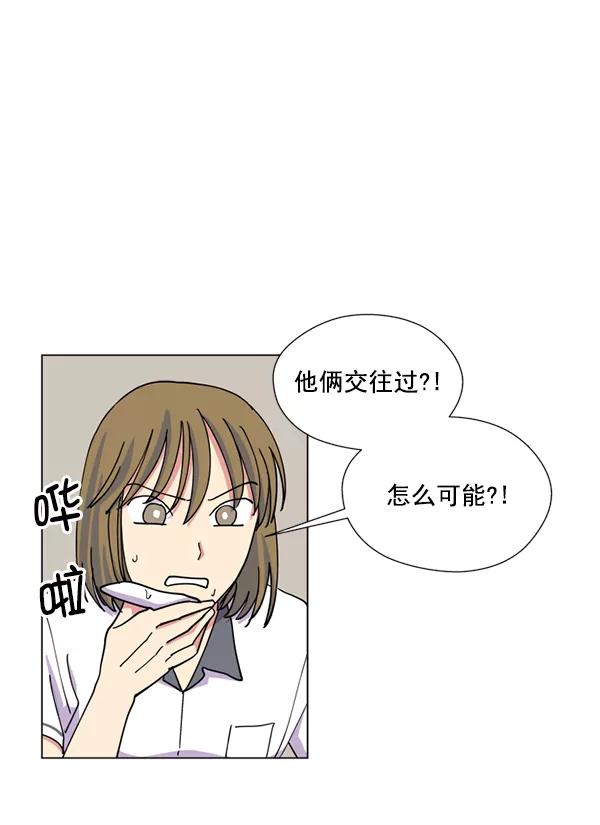 《狼与小红帽》第14话 第5页