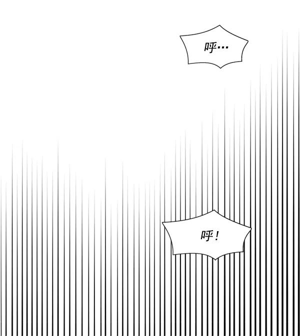 《狼与小红帽》第14话 第57页