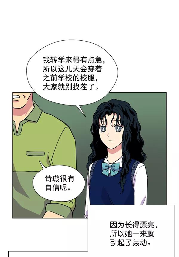 《狼与小红帽》第14话 第9页