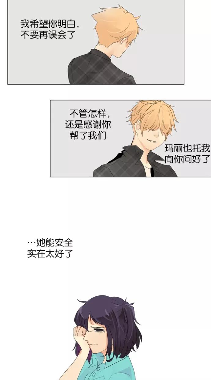 《满分男友》[第13话] 未传达之事 第36页