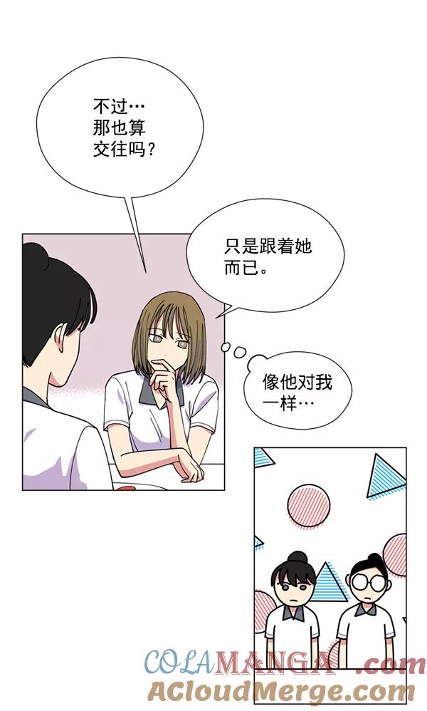 《狼与小红帽》第14话 第49页