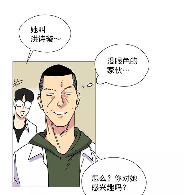 《狼与小红帽》第14话 第24页