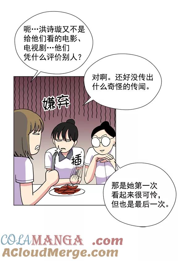 《狼与小红帽》第14话 第13页