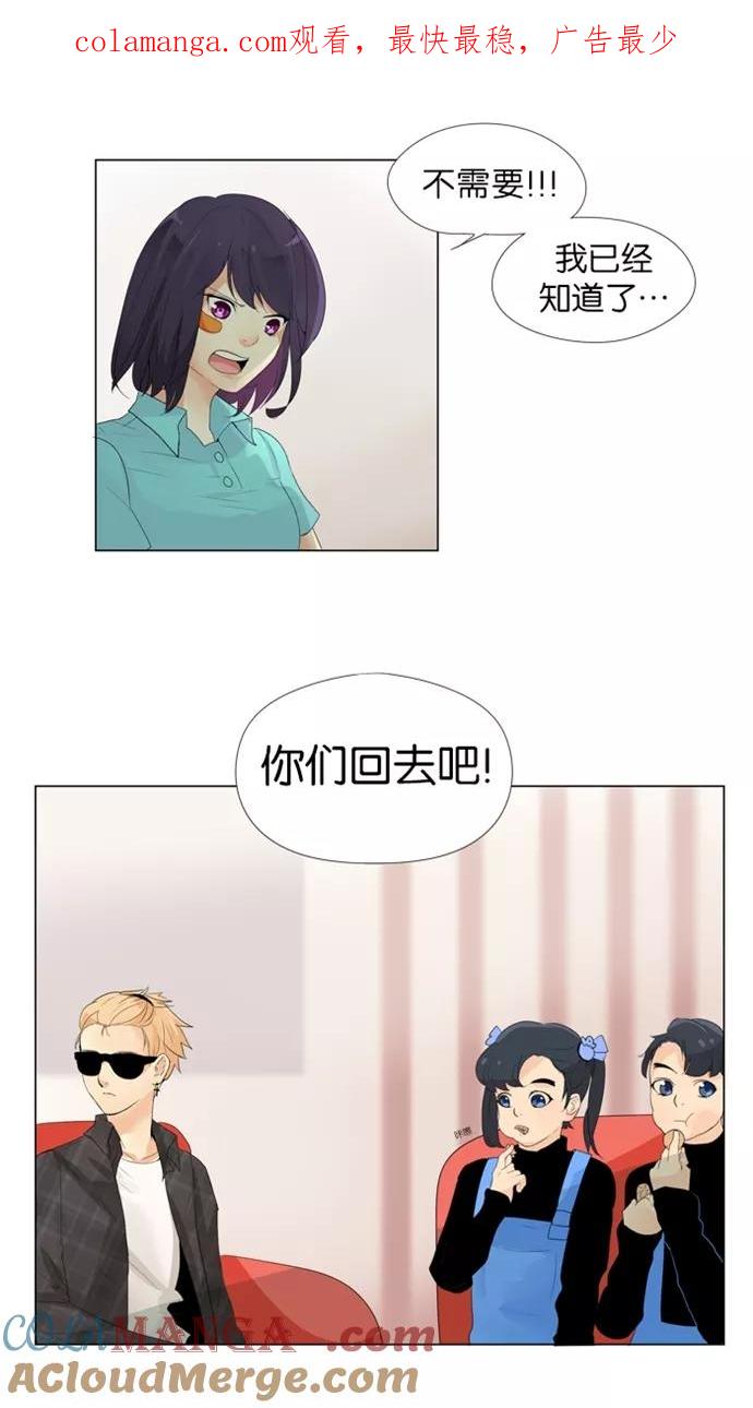 《满分男友》[第13话] 未传达之事 第1页