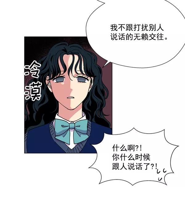 《狼与小红帽》第14话 第35页