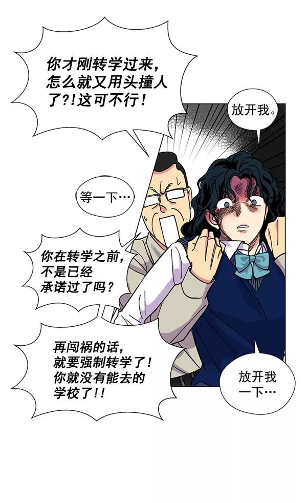 《狼与小红帽》第14话 第45页