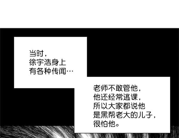 《狼与小红帽》第14话 第21页