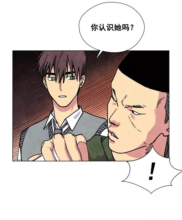 《狼与小红帽》第14话 第20页