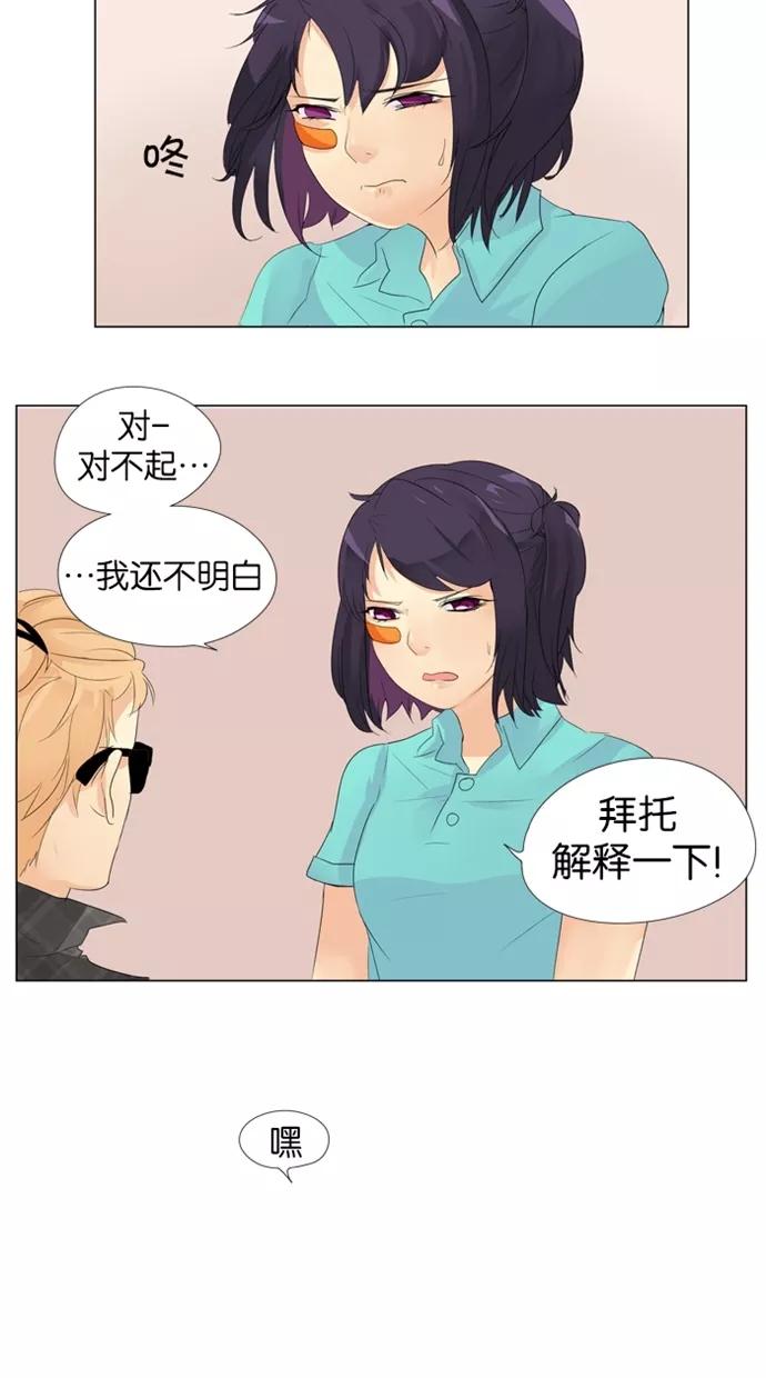 《满分男友》[第13话] 未传达之事 第12页