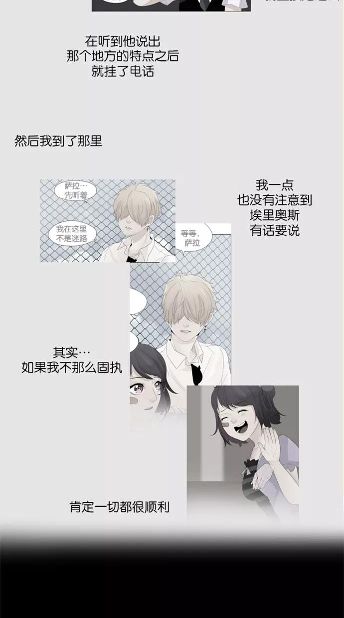 《满分男友》[第13话] 未传达之事 第24页