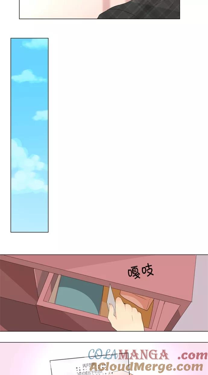 《满分男友》[第13话] 未传达之事 第21页