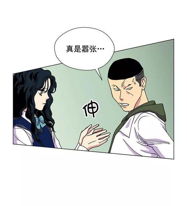 《狼与小红帽》第14话 第38页