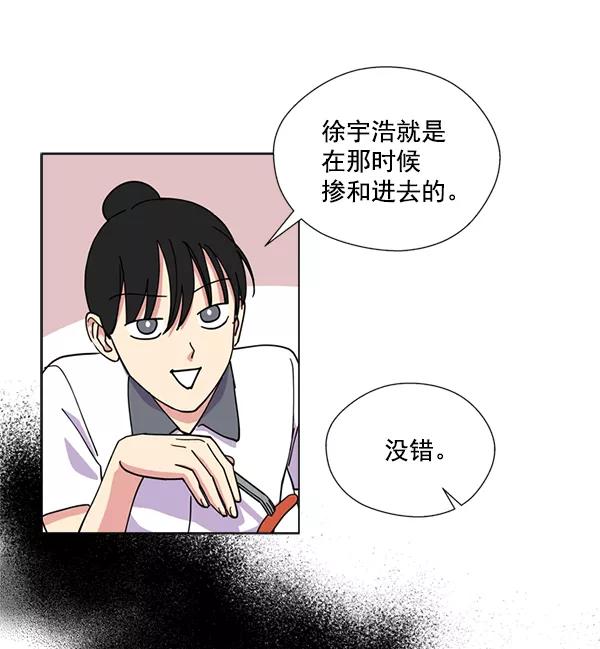 《狼与小红帽》第14话 第14页