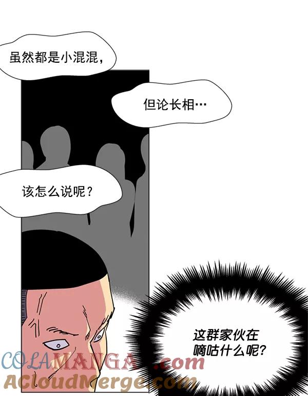 《狼与小红帽》第14话 第28页
