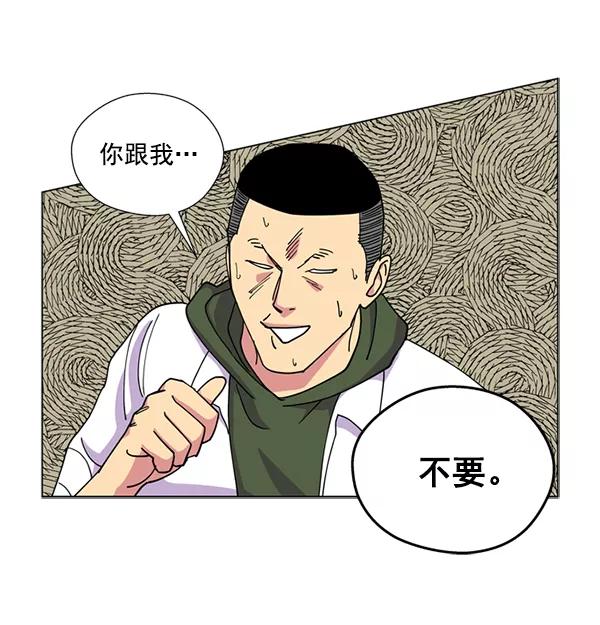 《狼与小红帽》第14话 第33页