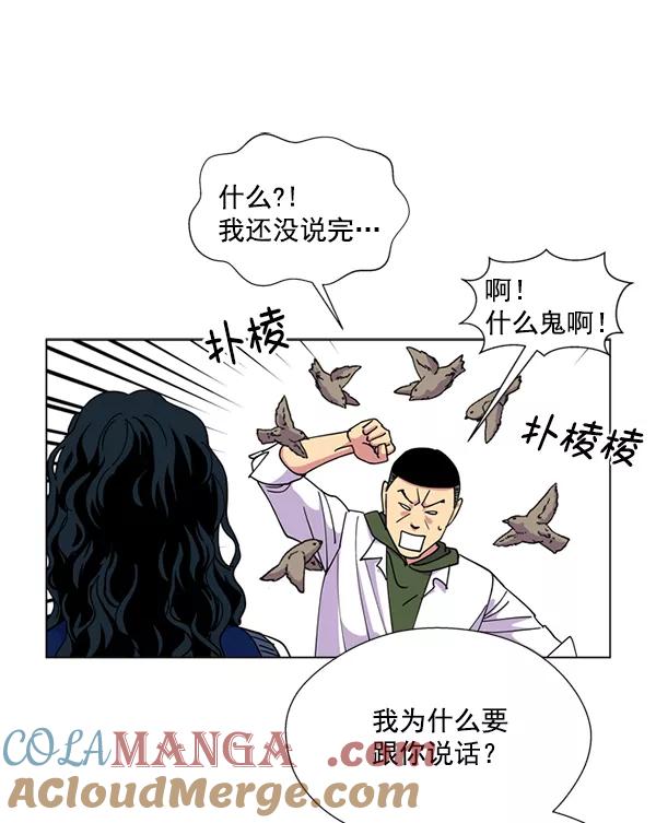 《狼与小红帽》第14话 第34页