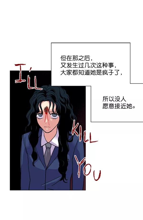 《狼与小红帽》第14话 第47页