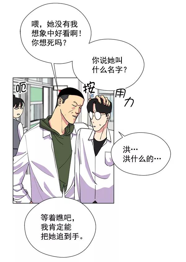 《狼与小红帽》第14话 第18页