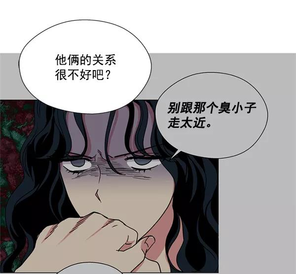 《狼与小红帽》第14话 第51页