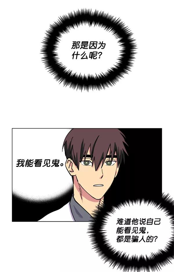 《狼与小红帽》第14话 第54页