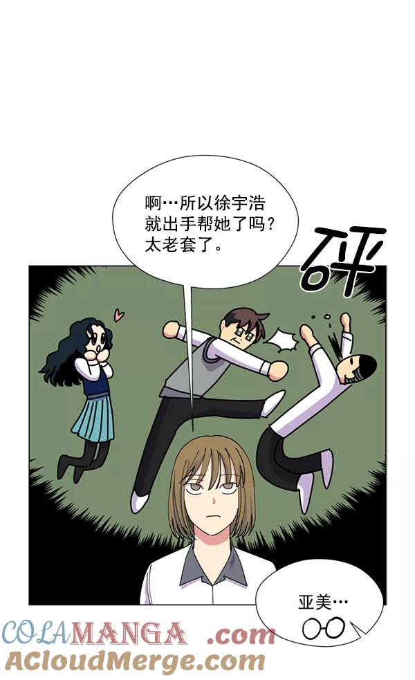 《狼与小红帽》第14话 第31页