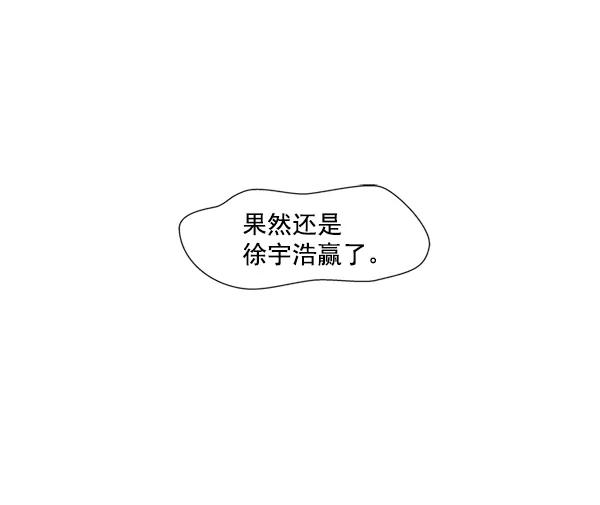 《狼与小红帽》第14话 第27页