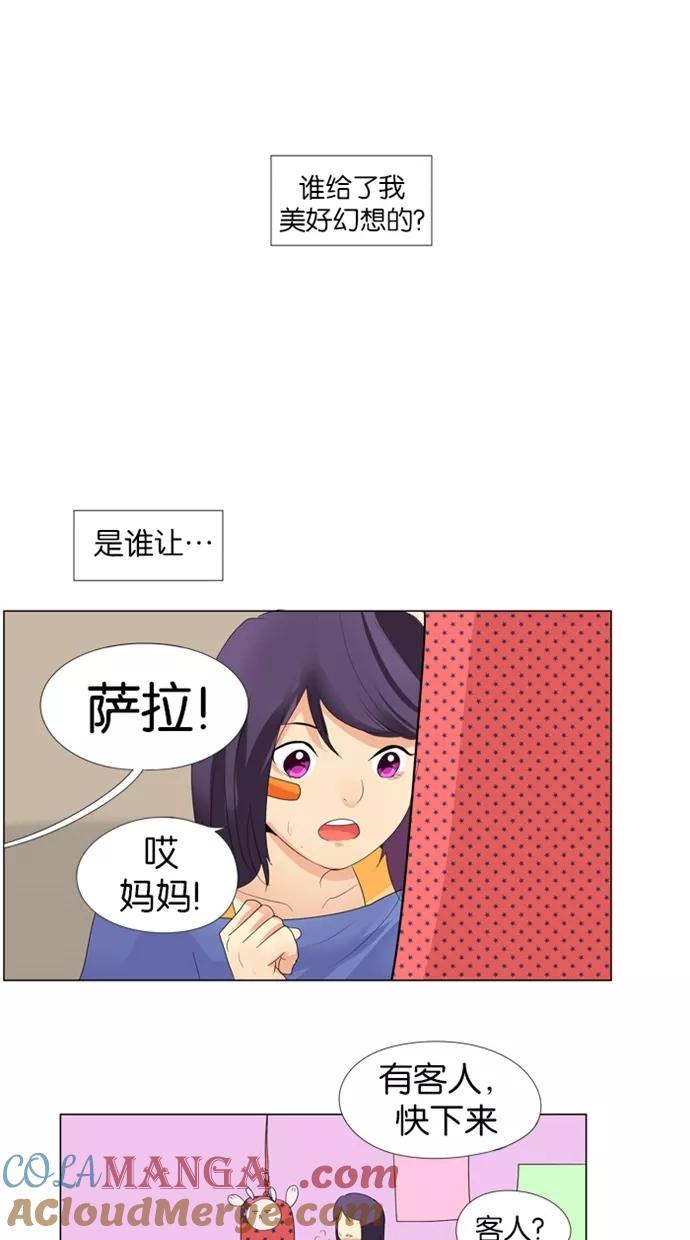 《满分男友》[第14话] 拜访 第9页