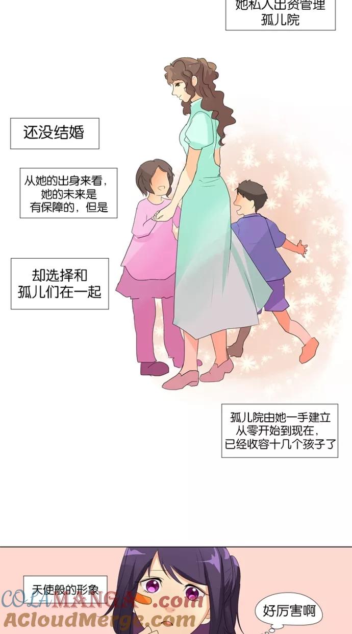 《满分男友》[第14话] 拜访 第21页