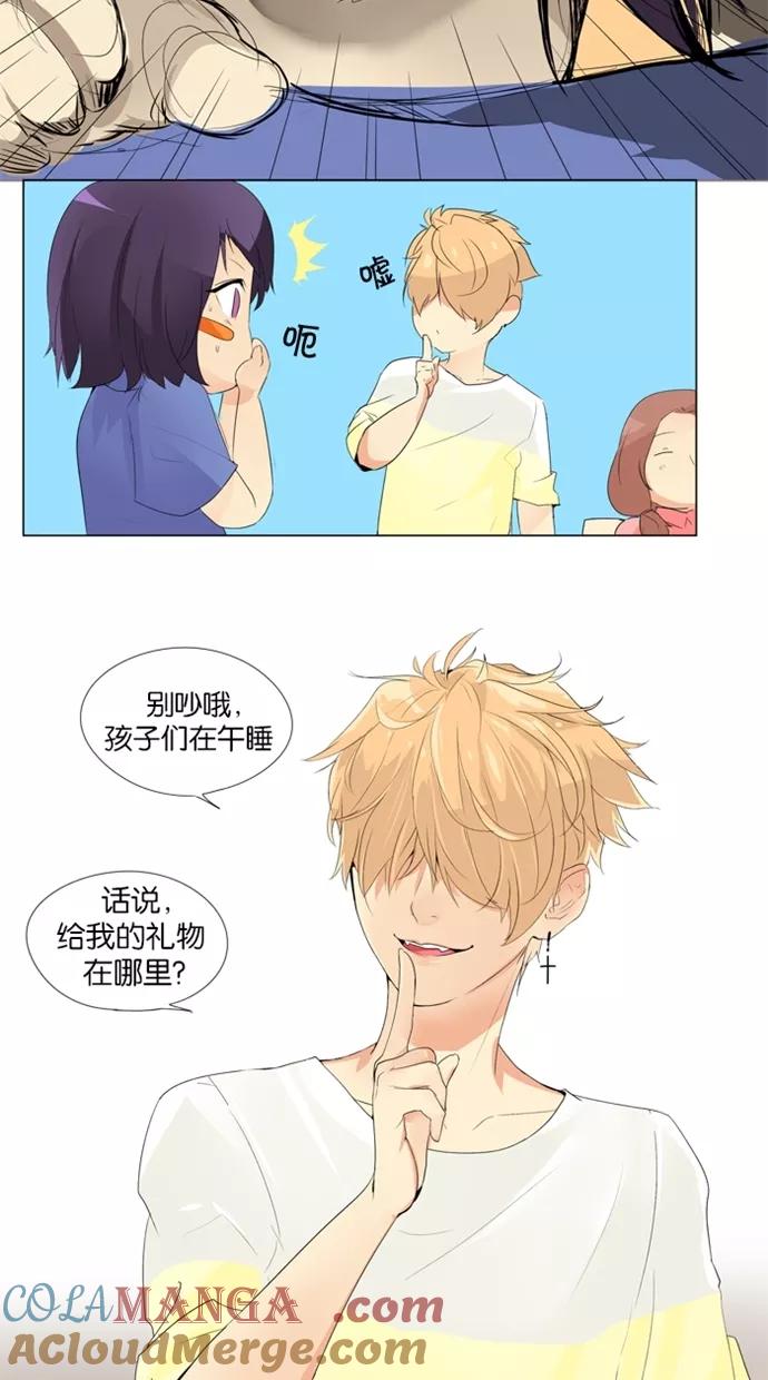 《满分男友》[第14话] 拜访 第29页