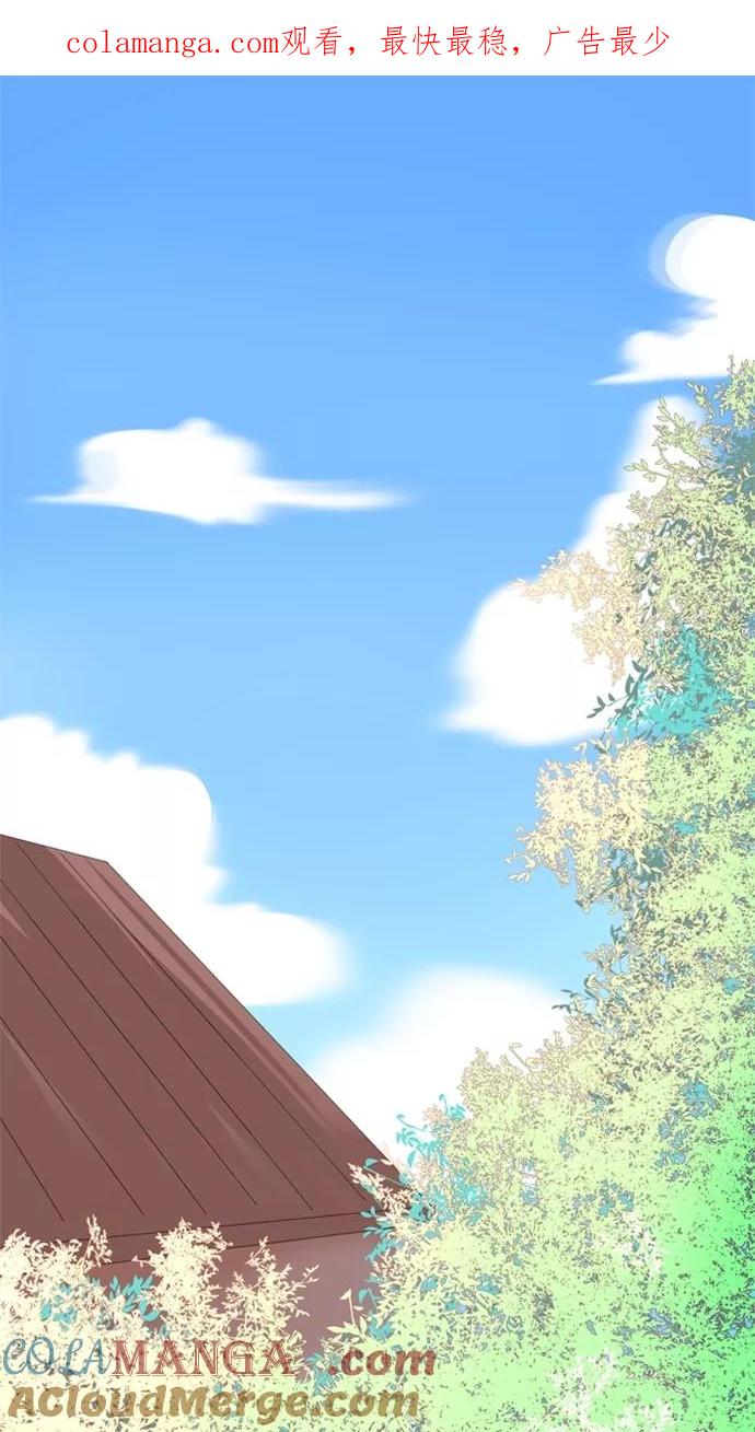 《满分男友》[第14话] 拜访 第1页