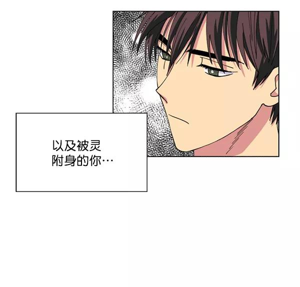 《狼与小红帽》第15话 第74页