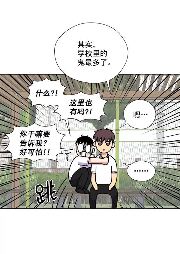 《狼与小红帽》第15话 第47页