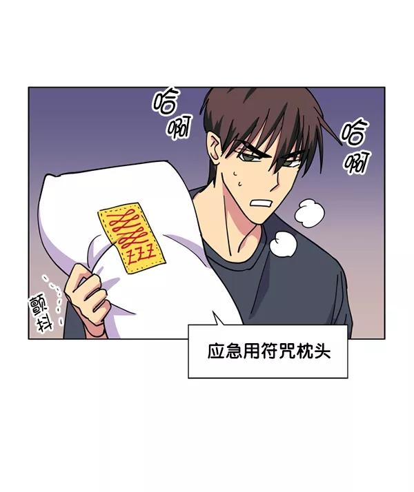 《狼与小红帽》第15话 第5页