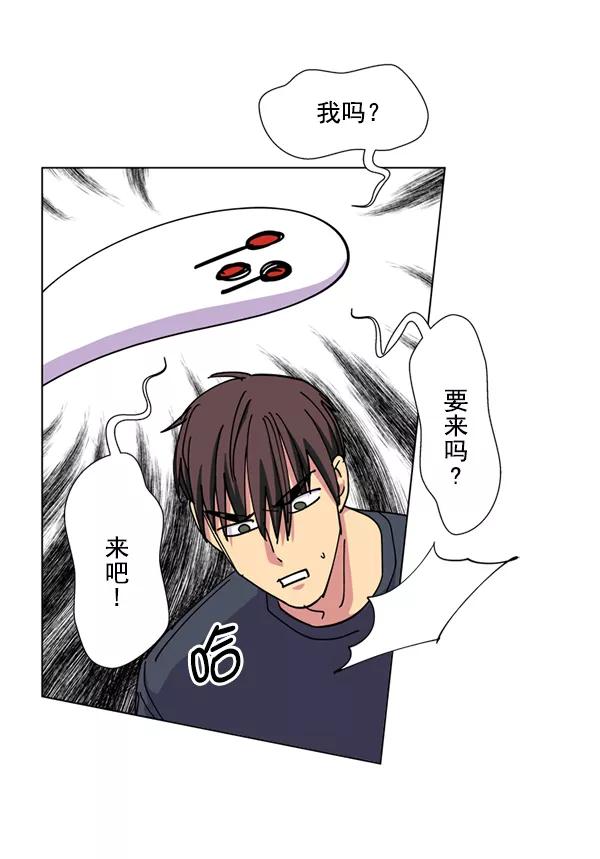 《狼与小红帽》第15话 第3页