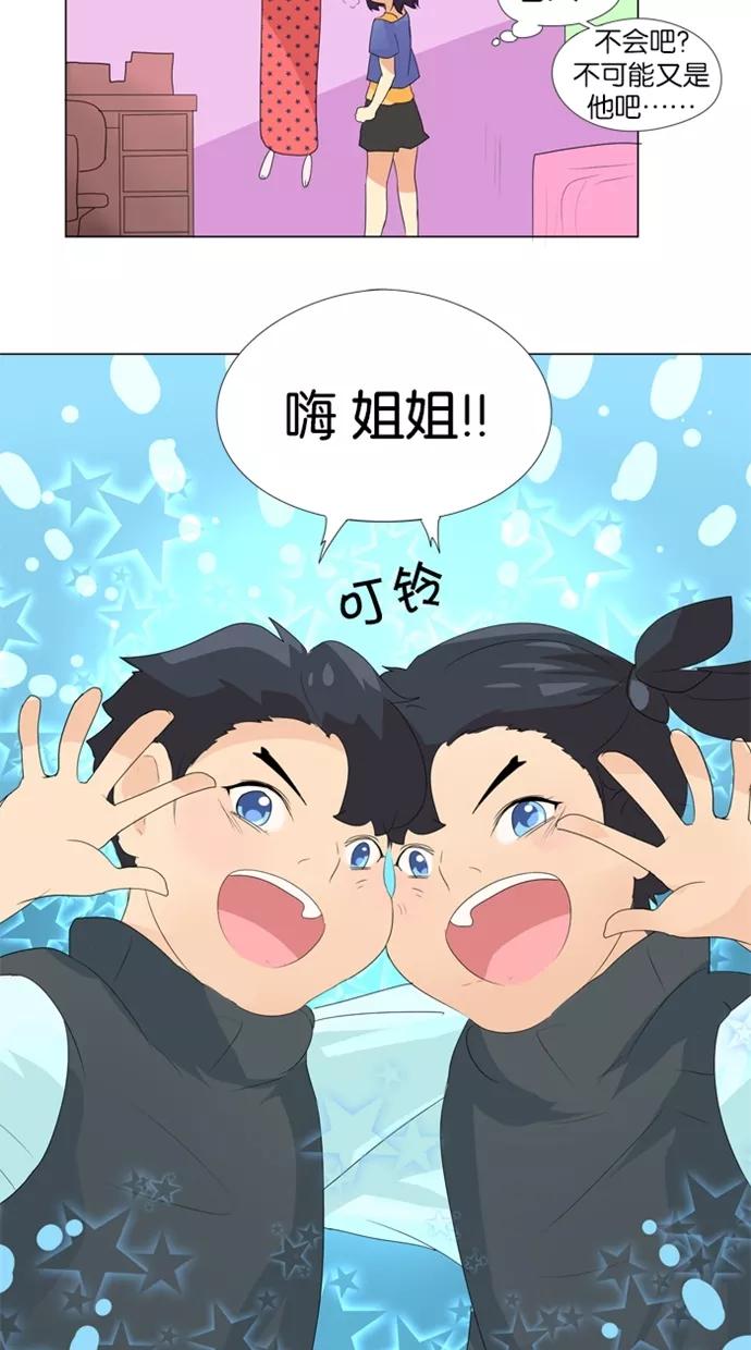 《满分男友》[第14话] 拜访 第10页