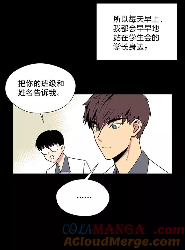 《狼与小红帽》第15话 第49页