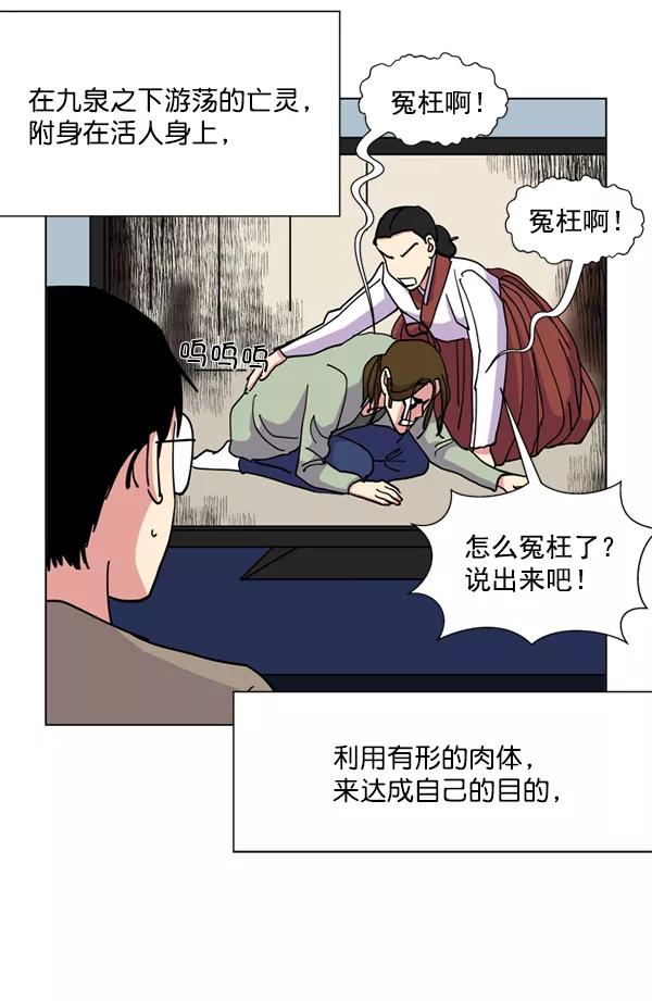 《狼与小红帽》第15话 第36页