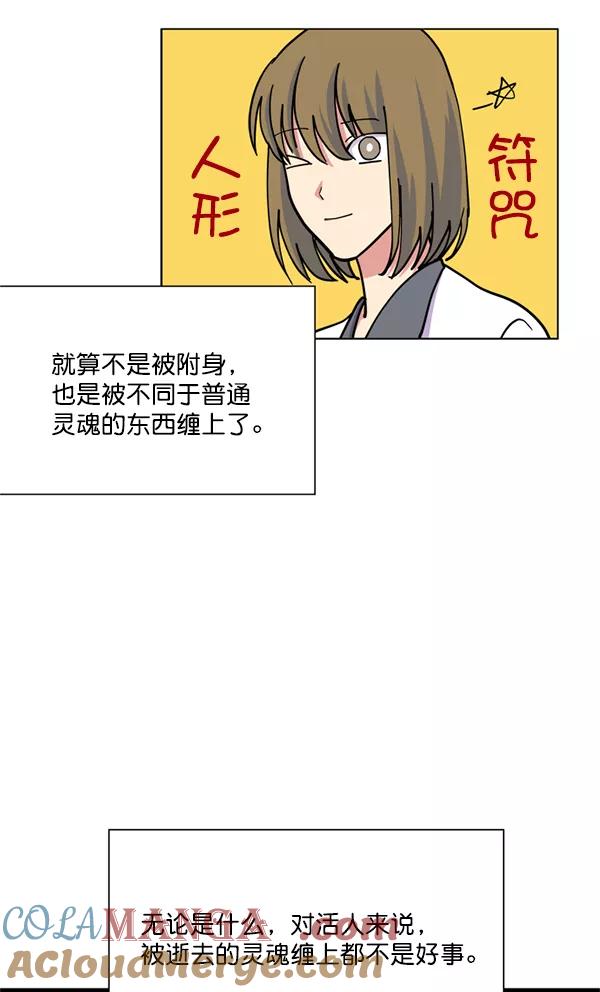 《狼与小红帽》第15话 第40页
