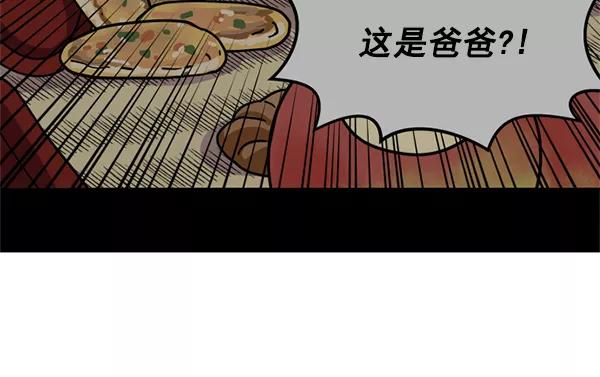 《狼与小红帽》第15话 第35页