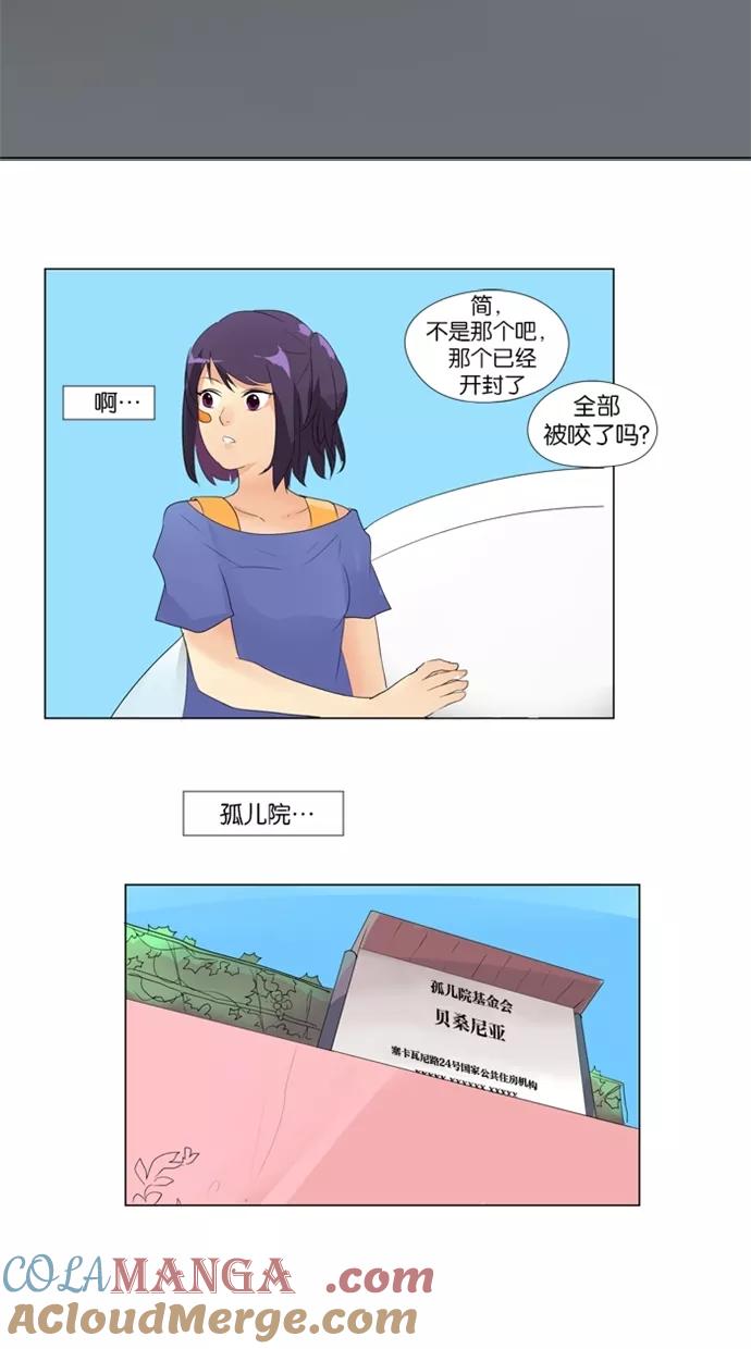 《满分男友》[第14话] 拜访 第19页