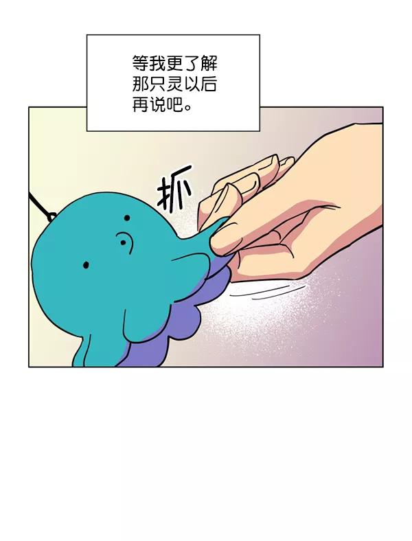 《狼与小红帽》第15话 第71页