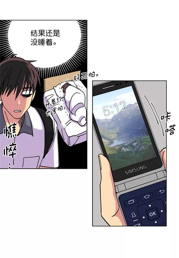 《狼与小红帽》第15话 第20页