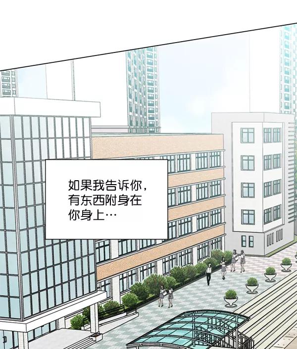 《狼与小红帽》第15话 第66页